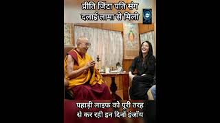 Preity Zinta | Dalai Lama | Mcleod Ganj |