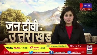 Uttarakhand | Uttarakhand News Bulletin 04 : 00 P M  Dated  23  May 2023 | JAN TV