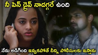 నీ పెన్ డ్రైవ్ నాదగ్గరే ఉంది నేను | Reyiki Veyi Kallu Full Movie Scenes | Arulnithi | Mahima Nambiar