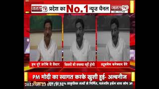 Sirsa News: बिजली की खपत पर क्या बोले Ranjit Singh Chautala? | Janta Tv | Haryana News