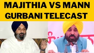 Bhagwant mann Vs bikram Majithia on gurbani telecast || Tv24 punjab News || Punjab news today