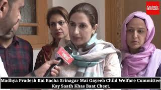 Madhya Pradesh Kai Bacha Srinagar Mai Gayeeb Child Welfare Committee Kay Saath Khas Baat Cheet.