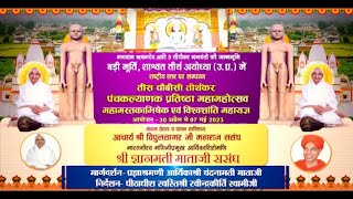 Panchkalyanak & Mahamastakabhishek | Ayodhya (U.P) | Aryika Gyanmati Mata Ji | EP-2 | 23/05/23