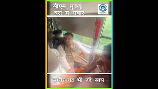 CM Sukhu |  Boarded | Electric Bus |