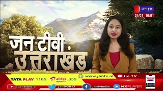 Uttarakhand | Uttarakhand News Bulletin 04 :00 PM Dated 24 May 2023 | JAN TV