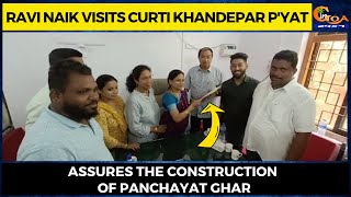Ravi Naik visits Curti Khandepar p'yat. Assures the construction of panchayat ghar