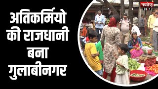 Jaipur News: अवैध अतिक्रमण से व्यापारियों में आक्रोश | Rajasthan News | Latest News
