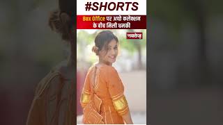 The Kerala Story की Actress Sonia Balani को मिली धमकी | Bollywood News | Shorts