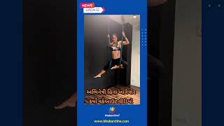 અભિનેત્રી હિના ખાને શેર કર્યો વર્કઆઉટ વીડિયો #realhinakhan #hinakhan #workout #workoutmotivation