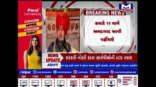 બાબા બાગેશ્વર આજે અમદાવાદમાં | MantavyaNews