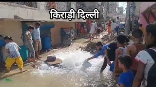 Kirari Delhi, B Block Sanday Market Agar Nagar Prem Nagar-III , Kirari News, AA News #aa_news