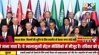G20 मीटिंग का दूसरा दिन:कश्मीर में 22 मई को शुरू हुई G20 टूरिज्म वर्किंग ग्रुप की मीटिंग