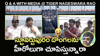Q & A With Media @ Tiger Nageswara Rao First Look Launch Event | BhavaniHD Movies