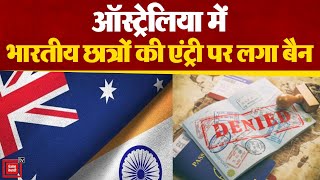 Australia ने भारत के 5 राज्यों के छात्रों की Entry पर लगाया Ban, नहीं मिलेगा Universities में दाखिला