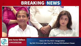 Voice Of City NGO Inauguration ByCWC Principal Ajay Kaul Sir Along With Rashami Desai.