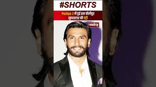 Pushpa 2 में Ranveer Singh की Entry | Latest News | Allu Arjun | Rashmika Mandana