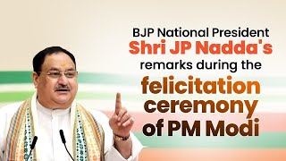 BJP National President Shri JP Nadda's remarks during the felicitation ceremony of PM Modi