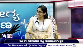 AROGYA KIRANA || DISCUSSION WITH DR SAHANA BALIGA (RHEUMATOLOGIST) || AUTOIMMUNE DISEASE