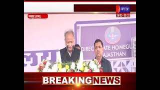 Rajasthan Home Guard निदेशालय के नए भवन का CM Ashok Gehlot ने किया उद्घाटन