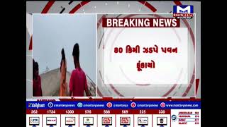 Junagadh : ગિરનાર પર ભારે પવન ફૂંકાતા રોપવે બંધ| MantavyaNews