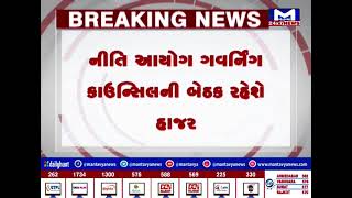 CM ભૂપેન્દ્ર પટેલ 27 અને 28 મે જશે દિલ્હી | MantavyaNews