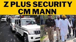 Punjab CM Bhagwant Mann gets 'Z-plus' security cover over || Amritpal Singh waris Punjab de | Tv24