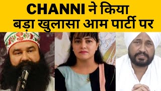 charanjit channi on dera sirsa and Bhagwant mann || Tv24 punjab News || Punjab news today