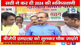 Satpal Singh Satti | 2024 | PM, Narendra Modi |