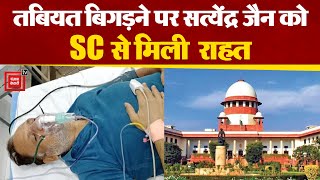 Supreme Court ने Tihar Jail में बंद AAP नेता Satyendra Jain को तबियत बिगड़ने के कारण दी बेल