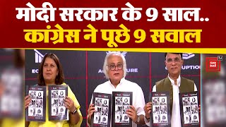 Modi Govt के 9 सवाल.. Congress ने पूछे 9 सवाल | 9 Years of Modi Government