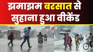 Haryana में मौसम ने ली करवट, लोगों को गर्मी से मिली राहत || Rain || Weather Update