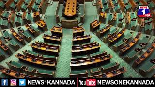 New Parliament House : ಭಾರತದ ಹೆಮ್ಮೆಯ ನೂತನ ಸಂಸತ್ ಭವನದ ವಿಡಿಯೋ ಹಂಚಿಕೊಂಡ ಪಿಎಂ ಮೋದಿ | @News1Kannada