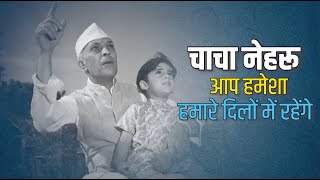 Jawaharlal Nehru Death Anniversary | पंडित जवाहर लाल नेहरू | Biography | 1st Prime Minister of India
