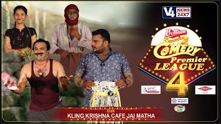 COMEDY PREMIER LEAGUE SEASON 4 || KLING KRISHNA CAFE JAI MATHA || V4NEWS