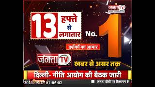 UPSC CSE Result 2022 : Julana के Ankit ने UPSC में मारी बाजी, 99वीं रैंक की हासिल | Janta Tv News