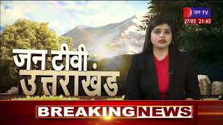 Uttarakhand | Uttarakhand News Bulletin 09:30 PM Dated 27 May 2023 | JAN TV