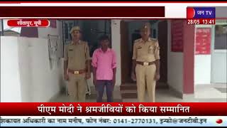Sitapur News | अटरिया पुलिस टीम को हाथ लगी बड़ी सफलता, 15 हजार रुपये का इनामी आरोपी गिरफ्तार