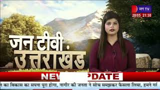 Uttarakhand | Uttarakhand News Bulletin 09:30 PM Dated 28  May 2023 | JAN TV