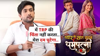 Dharampatni Fame Fahmaan Khan On TRP Rating Of The Show