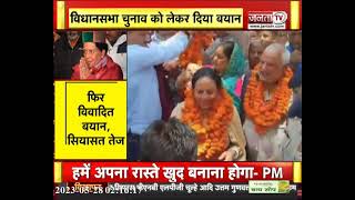 Himachal Pradesh: विधानसभा चुनाव को लेकर Congress President Pratibha Singh का बड़ा बयान! | HP News