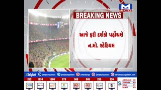 Ahmedabad આજે રમાશે IPLની ફાઈનલ મેચ,ગુજરાત અને ચેન્નાઈ આજે ટકરાશે | MantavyaNews