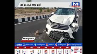 Surendranagar:લખતર વિરમગામ હાઇવે પર કાર અને બાઈક વચ્ચે અકસ્માત |MantavyaNews