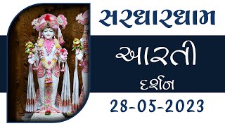 Shangar Aarti Darshan | 28-05-2023 | Sardhardham