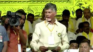 Chandrababu Wonderful Speech Mahanadu  మెడ మీద కత్తి పెట్టి జగన్ కి జై కొట్టు అన్నారు | s media