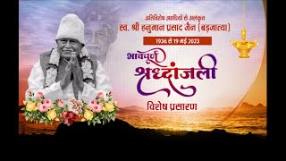 Bhavpurna Shradhanjali- Shri Hanuman Prasad Jain Ji (Badjatya) | 27/05/23