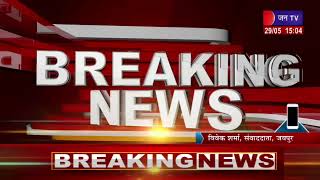 Breaking news | जयपुर से 30 लाख की नकदी लेकर नौकर फरार , माणक चौक थाना अधिकारी ने किया गिरफ्तार