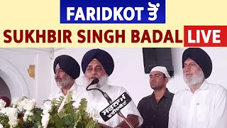 Faridkot ਤੋਂ Sukhbir Singh Badal LIVE
