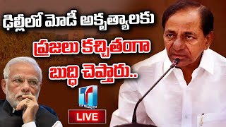 Narendra Modi Be ready Face Consequences | KCE Viral Comments on Modi | Top Telugu TV