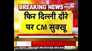 NPA को लेकर क्या बोले Himachal Pradesh CM Sukhvinder Singh Sukhu..सुनिए क्या कुछ कहा? | Janta Tv