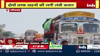 NH130 में ग्रामीणों ने किया चक्काजाम , दोनों तरफ वाहनों की लगी लम्बी कतार | Chhattisgarh News
